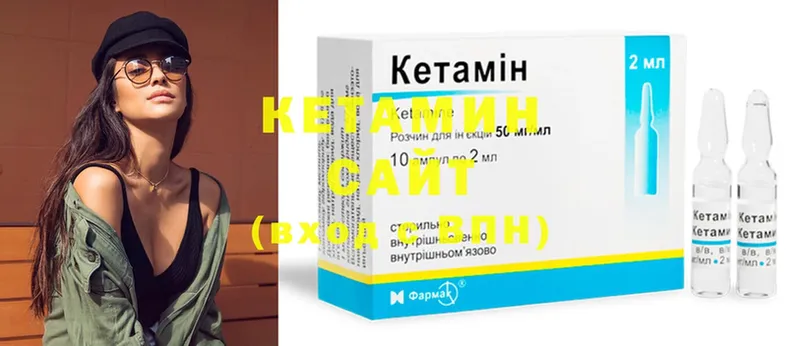 КЕТАМИН ketamine  Петровск 